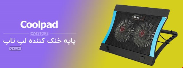 استند و پایه خنک کننده
