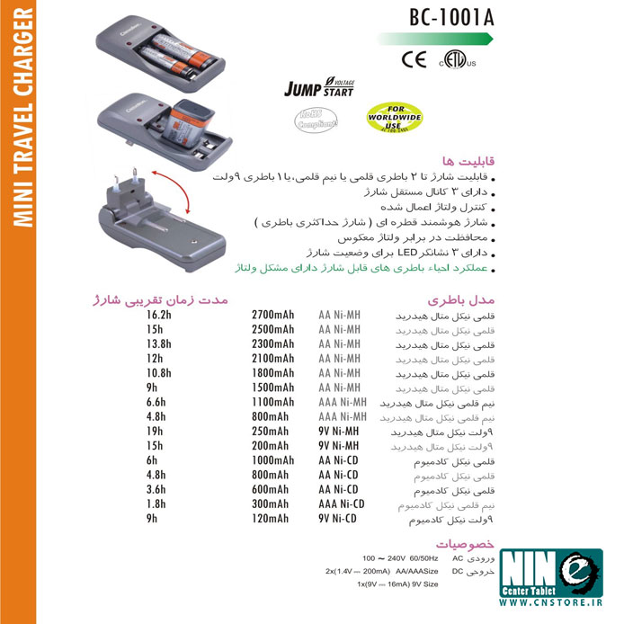  شارژر باتری کملیون BC-1001A با سه کانال شارژکننده