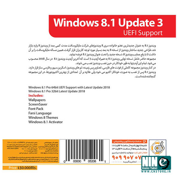 ویندوز گردو Windows 8.1 Update 3 UEFI Support