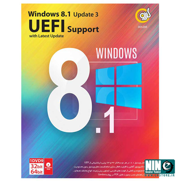  سیستم عامل گردو Windows 8.1 Update 3 UEFI Support