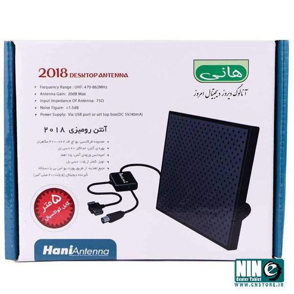  آنتن رومیزی هانی مدل 2018
