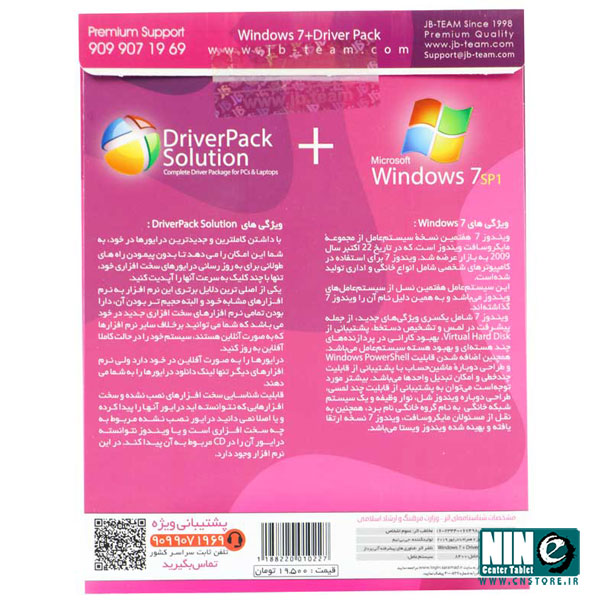  سیستم عامل ویندوز 7 نشر جی بی تیم