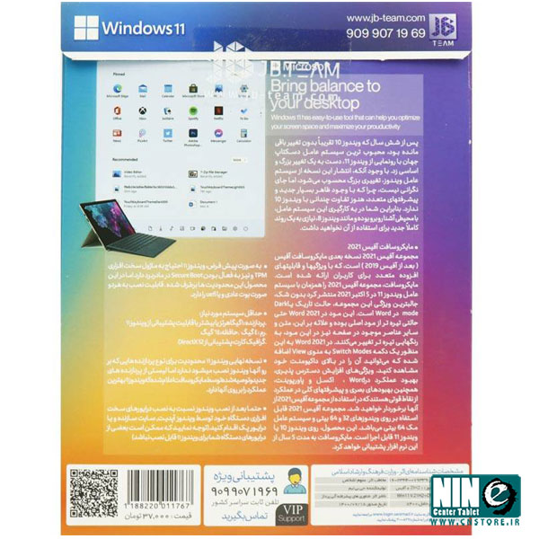 سیستم عامل Windows 11 + Office 2021 نشر جی بی تيم