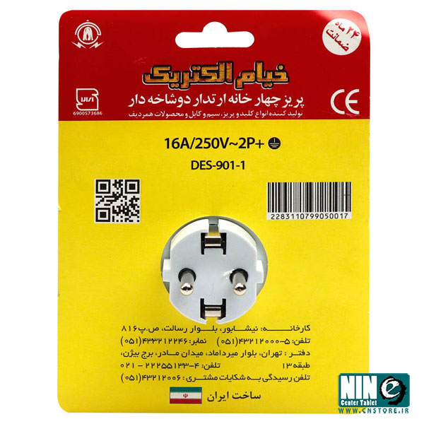  چند راهی ۴ خانه برق ارت دار خیام الکتریک