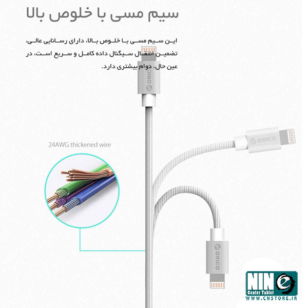  کابل تبدیل USB به لایتنینگ اوریکو مدل LTF-20 طول 2 متر