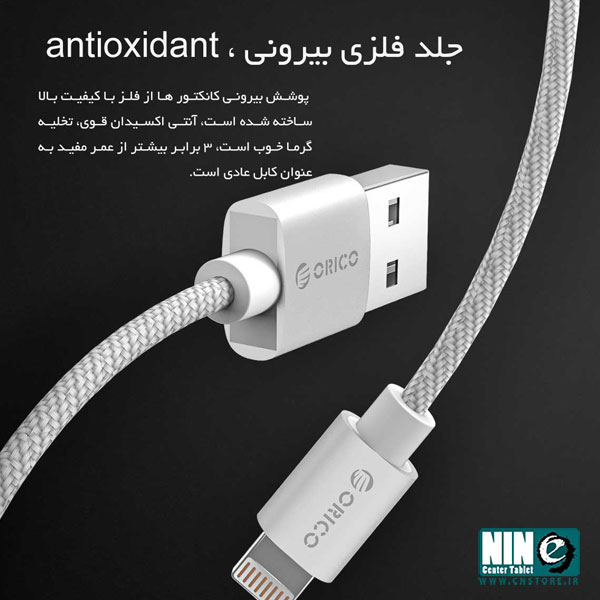  کابل تبدیل USB به لایتنینگ اوریکو مدل LTF-20 طول 2 متر