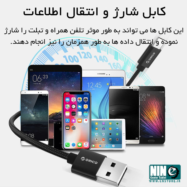  کابل شارژ microUSB و USB-C و لایتنینگ اوریکو مدل SGX-NL-30