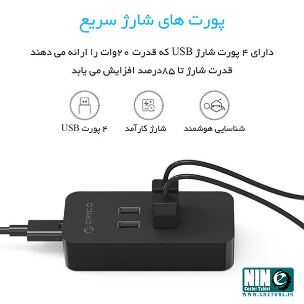  شارژر رومیزی چهار پورت اوریکو مدل DCV-4U
