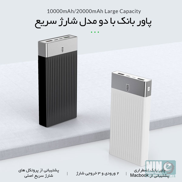  شارژر همراه اوریکو مدل K20P ظرفیت 20000 میلی آمپر ساعت