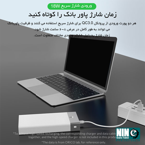  شارژر همراه اوریکو مدل K20P ظرفیت 20000 میلی آمپر ساعت 