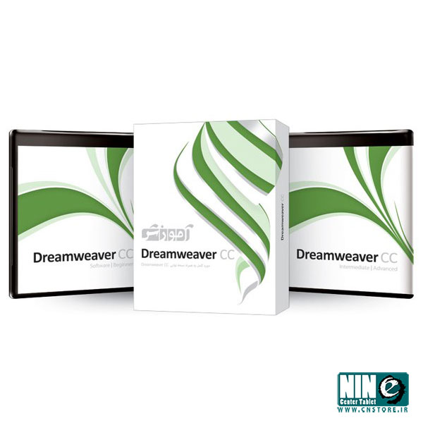  نرم افزار آموزش Dreamweaver CC نشر پرند