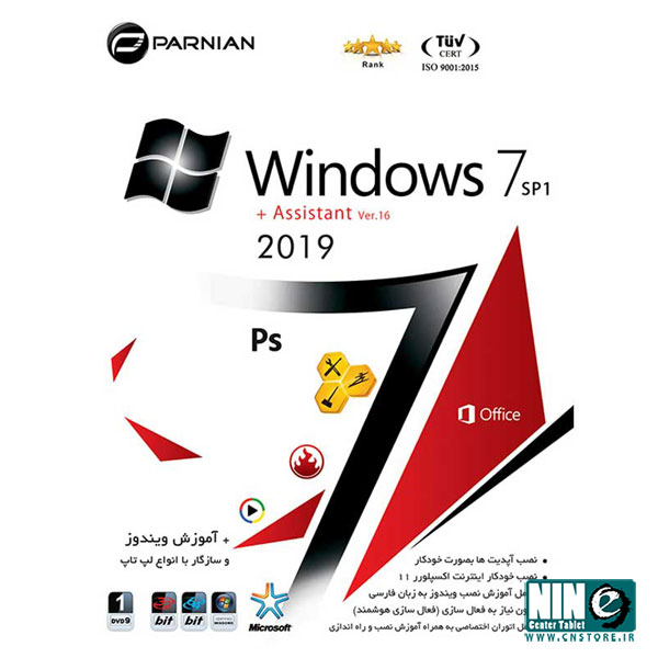  سیستم عامل Windows 7 نسخه 2019 SP1 + Assistant Ver.16 نشر پرنیان