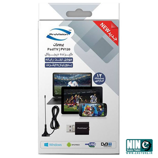  گیرنده دیجیتال USB پروویژن مدل PV120