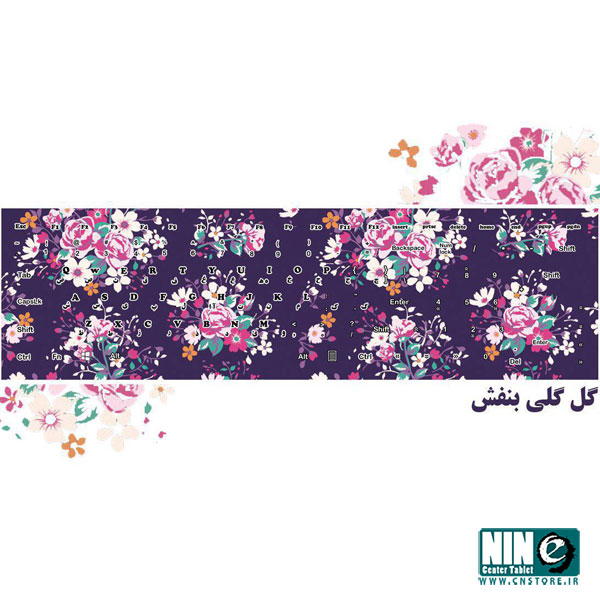 برچسب فانتزی کيبورد گل گلی بنفش مناسب براي لپ تاپ 
