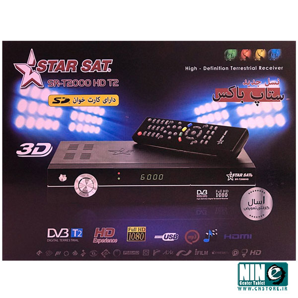  گیرنده دیجیتال استارست مدل SR-T2000 HD T2