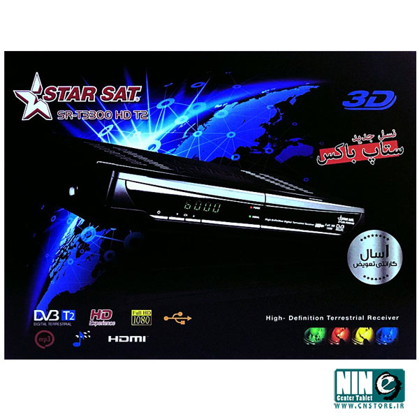  گیرنده دیجیتال استارست مدل SR-T3300 HD T2