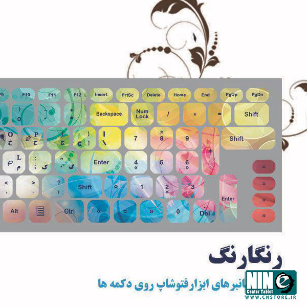  برچسب فانتزی کيبورد رنگارنگ مناسب براي لپ تاپ