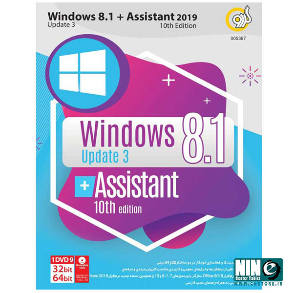  سیستم عامل ویندوز گردو Windows 8.1 Update3 + Assistant 10th Edition 2019