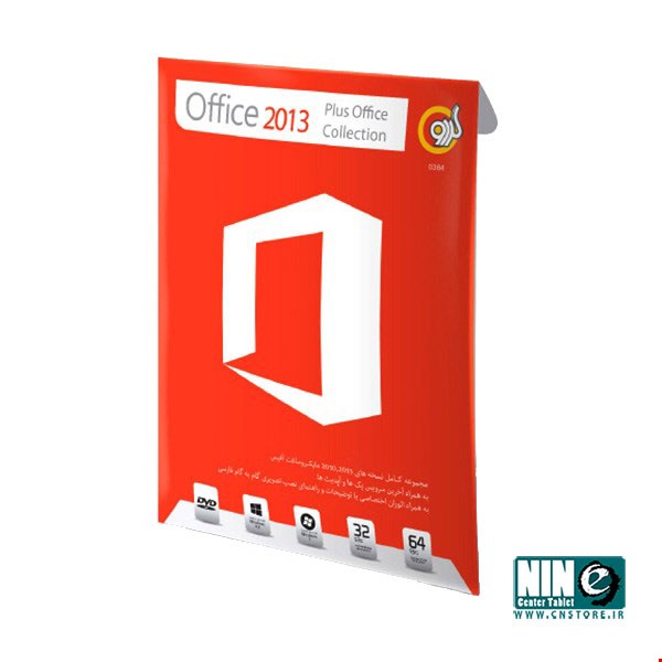 Gerdoo Office 2013 SP1 - 32/64 bit Software