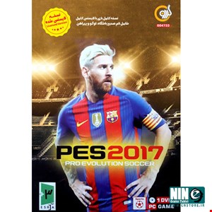 Gerdoo PES 2017 PC Game