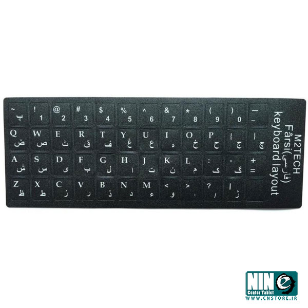 برچسب حروف و علایم استاندارد فارسی و انگلیسی