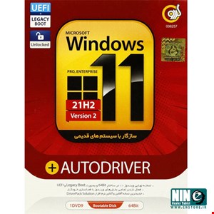 Gerdoo Windows 11 Legacy Pro/Enterprise 21H2 V2 + Auto Driver