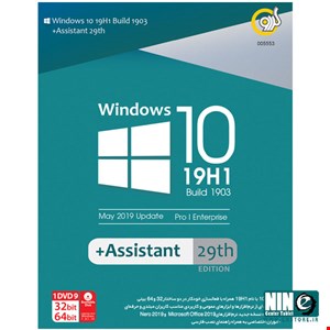 Windows 10 19H1 Build 1903 + Assistant 29th Edition Gerdoo