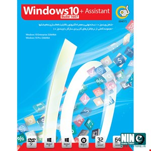 Gerdoo Windows 10 Build 1607 + Assistant