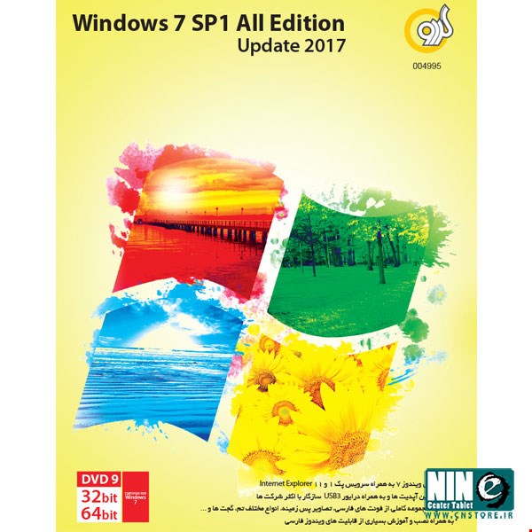 Gerdoo Windows 7 SP1 + USB 3 Driver 32 and 64 Bit