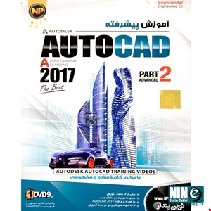 Novin Pendar AutoCAD 2017 Advanced Learning Software