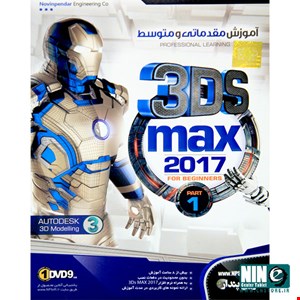 Novin Pendar Basic and Intermediate 3DS Max 2017 Part1 Learning Software