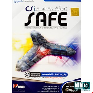 Novin Pendar CSI Safe Learning Software