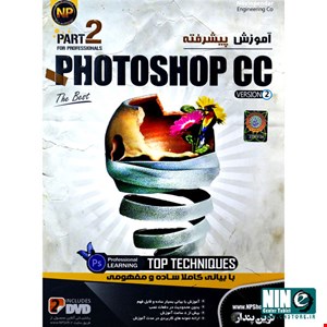 Novin Pendar Photoshop CC Part 2 Learning Software