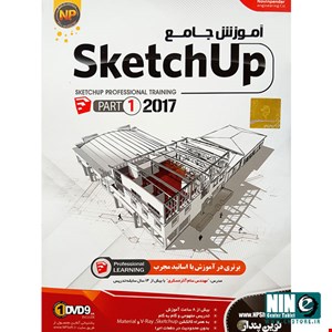 Novin Pendar SketchUP Part 1 2017 Learning Software