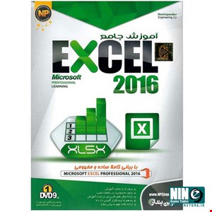 Novinpendar Excel 2016 Learning Software